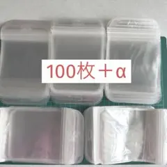 ジッパーバッグ　100枚+α