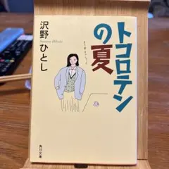 沢野ひとし 2025年最新】沢野ひとしの人気アイテム - メルカリ