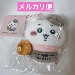【新品未開封】 ちいかわ ちいかわベーカリー スタッフさんなマスコット
