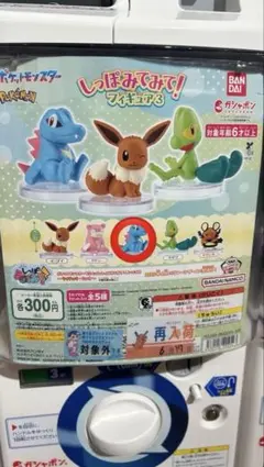 ポケモン しっぽみてみて！フィギュア3 ワニノコ