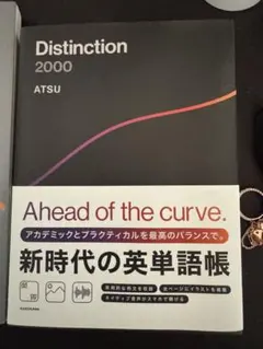 2025年最新】distinction atsuの人気アイテム - メルカリ