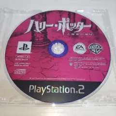 【懐かしゲーム】PS2ソフト／ハリーポッターと秘密の部屋