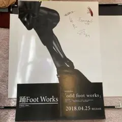 踊foot works 2018リリース　サイン入りポスター