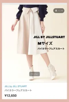 JILL by JILL STUART バイカラーフレアスカート Mのサムネイル
