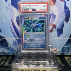 psa10 デルタ種