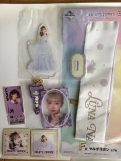 FRUITS ZIPPER 仲川瑠夏　るなぴ　セット