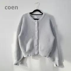 coen コーエン　洗えるもちふわクルーネックニットカーディガン 美品