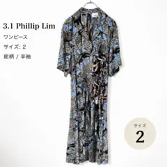 3.1 Phillip Lim ロングワンピース サイズ0 3.1 Phillip Lim フィリップリム ロングワンピースサイズ0 - メルカリ