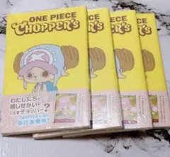 ONE PIECE CHOPPER's 1巻 10冊セット 新品未開封 即日発送 - メルカリ