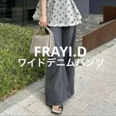 【美品】フレイ アイディー ワイドデニムパンツ BLK 0サイズのサムネイル