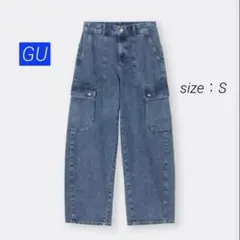 【GU】バレルレッグカーゴジーンズ ブルー　サイズS（股下69）
