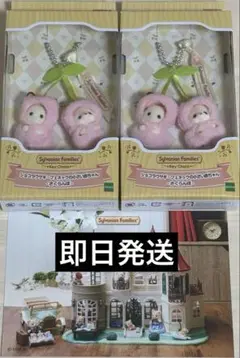 シルバニアファミリー さくらんぼキーチェーン