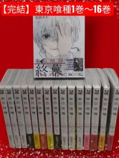 2025年最新】東京喰種 初版の人気アイテム - メルカリ