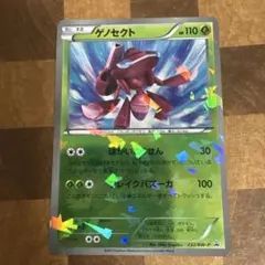 ポケモンカード ゲノセクト 231/BW-P プロモ - メルカリ