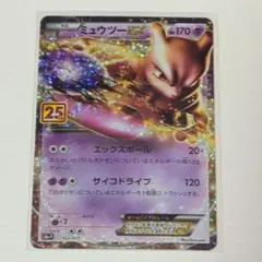 ミュウツーEX 25th