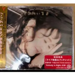 中島みゆき　ここにいるよ　CD＋DVD　初回盤　新品未開封