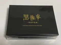 黒執事 セバスチャン