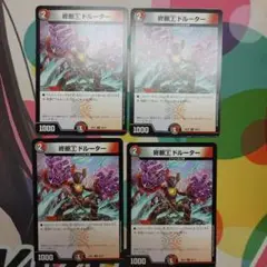 終断アルファドルーター