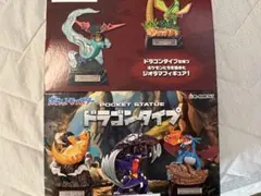 ダンジョンダイスモンスターズ ベビードラゴン プチリュウ - メルカリ