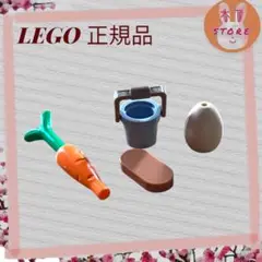 【未使用】 レゴ 正規品 LEGO マイクラ　小物セット　パン　卵　バケツ