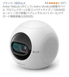 2026年最新】nebula astroの人気アイテム - メルカリ