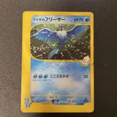 2025年最新】ヤナギのフリーザーの人気アイテム - メルカリ