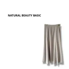 【ナチュラルビューティベーシック】フレアスカート　ロング　無地　アイボリー　S