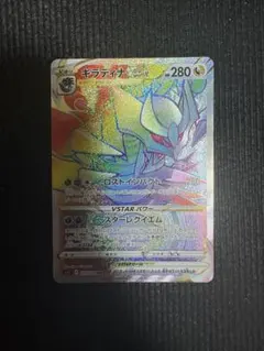 ギラティナVSTAR HR S11ロストアビス 120/100 psa9 - メルカリ