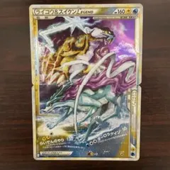 2026年最新】legend スイクン ライコウの人気アイテム - メルカリ