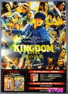 s*o様 キングダム 映画ポスターB2版 非売品 - メルカリ