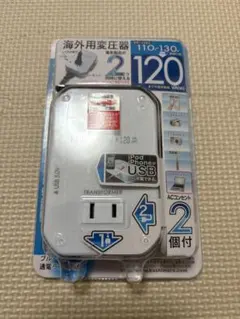 海外用変圧器 WT-34U 120V USBポート2個付き