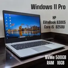 ☆美品☆ HP ELITE BOOK 830G5 Core i5 8250U