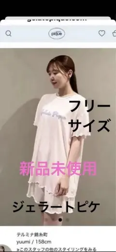 ジェラートピケgelato pique 半袖Tシャツピンク♡新品❣️定価５１７０円のサムネイル