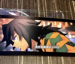 鬼滅の刃 無限城編　特典 screenx 3面パノラマカード 冨岡義勇