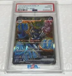 2026年最新】イルカマンex psa10の人気アイテム - メルカリ