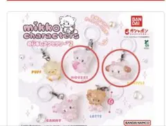 mikko めじるしアクセサリー 2個セット