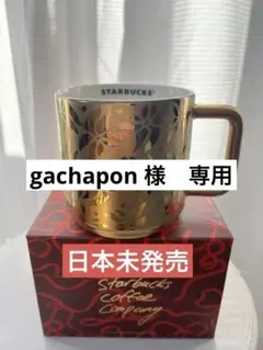 スターバックス 2025ホリデーシーズン限定マグカップ