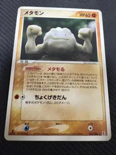 メタモン 007/086 ポケモンカード - メルカリ