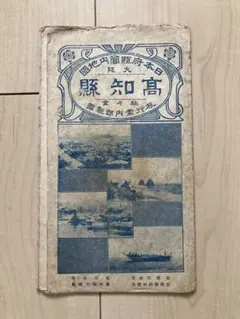地図♢中国・四国　観光案内　日地出版1958年♢h426w80 地図♢中国・四国 観光案内 日地出版1958年♢h426w80 - メルカリ