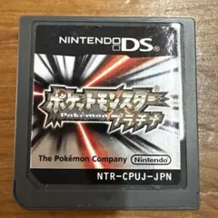 ポケットモンスター プラチナ　ニンテンドー　DS