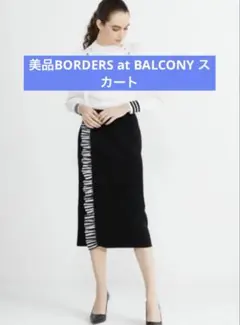 2026年最新】BORDERS at BALCONY 柄：無地 レディース ひざ丈 タイト