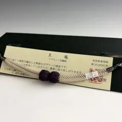 新品未使用品　京都 翠嵐工房謹製　女性用　羽織紐　マグネット　8