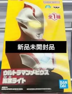 【新品未開封】ウルトラマンメビウス 胸像ライト プライズのサムネイル