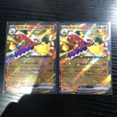 ラウドボーンex RR SV4a シャイニートレジャーex 032/190 - メルカリ