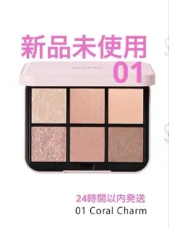 SNIDEL アイデザイナーnアイシャドウパレット 01 Coral Charm