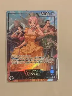ワンピースカード レベッカ リーダーパラレル OP15-039 神の島の冒険