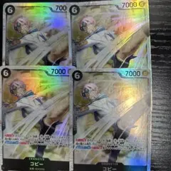 ワンピース　エッグヘッド　コビー　SR 4枚セット