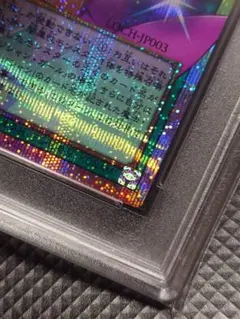 遊戯王 黒魔導のカーテン オーバーフレーム プリズマ PSA9 - メルカリ