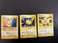【旧裏】　ポケモンカード ピチュー ピカチュウ ライチュウ セット