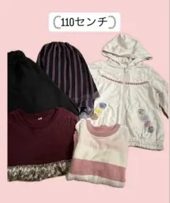 110センチ5点まとめ売り